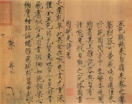 瘦金書(shū)千字文