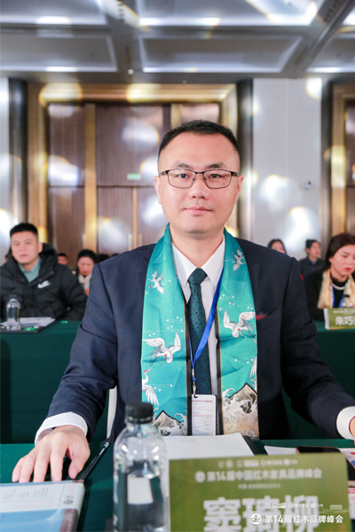 雅宋紅木總經(jīng)理竇琦柳受邀出席本屆品牌峰會