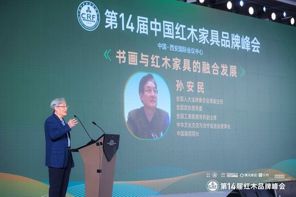 全國人大法律委員會原副主任、全國政協(xié)原常委、全國工商聯(lián)原常務(wù)副主席孫安民發(fā)表演講