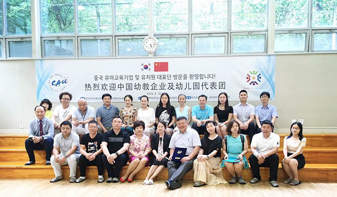 嬰智貝佳創(chuàng)始人走進(jìn)韓國國際學(xué)術(shù)交流中心，把中國的早教帶上質(zhì)的飛躍