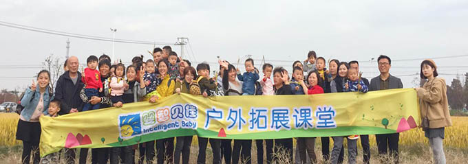 嬰智貝佳南橋園：2017戶外拓展課堂圓滿結(jié)束啦！