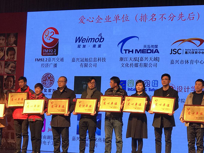 嬰智貝佳和益家公益一起，去山的那邊做一件關(guān)于愛(ài)的事情