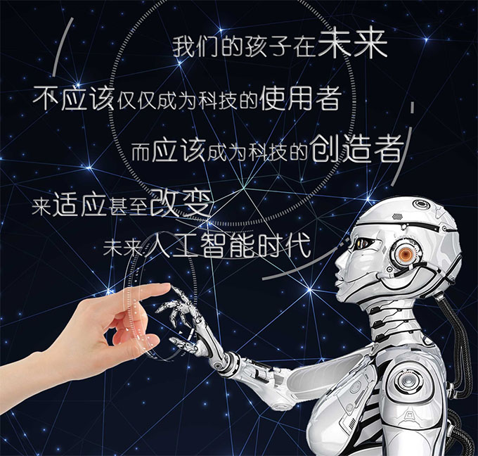 嬰智貝佳課程再次升級：科技陪伴成長，創(chuàng)新對接未來！